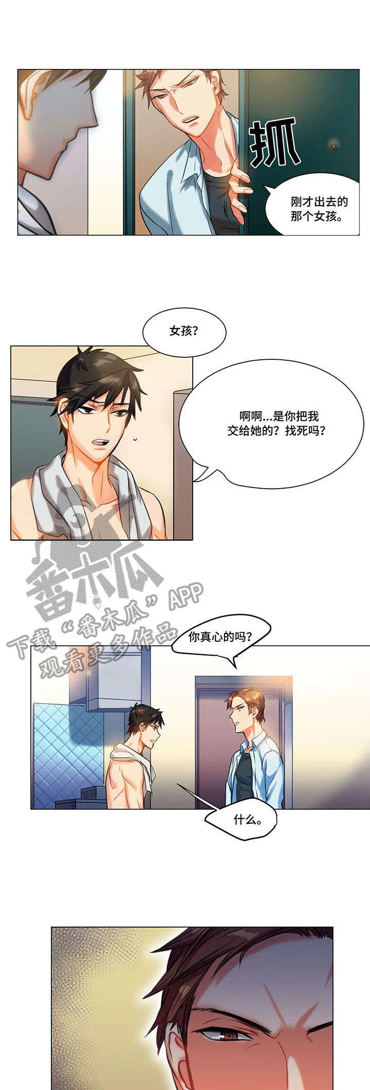 第11章：自愿