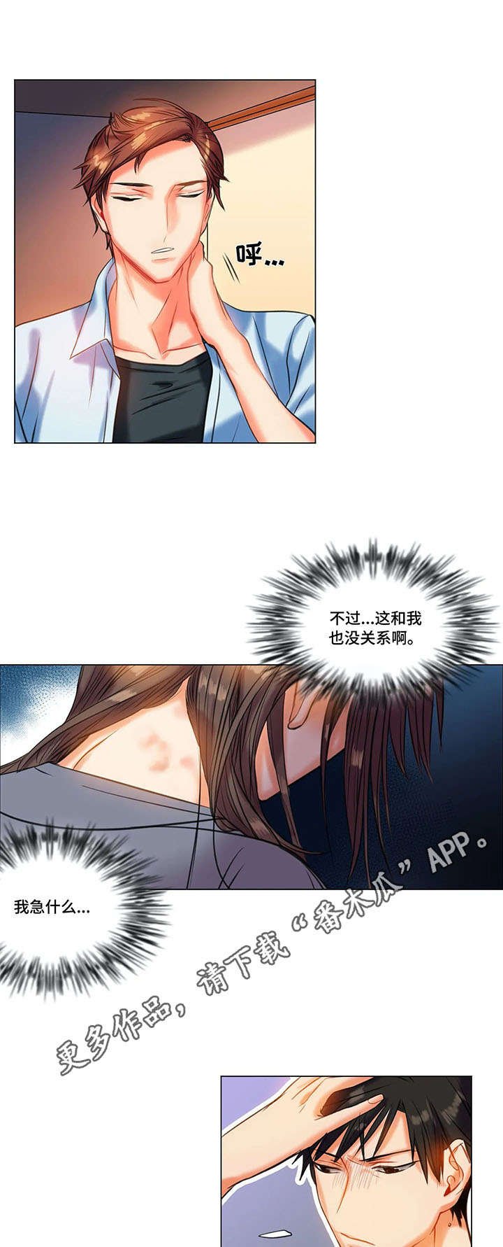 第11章：自愿