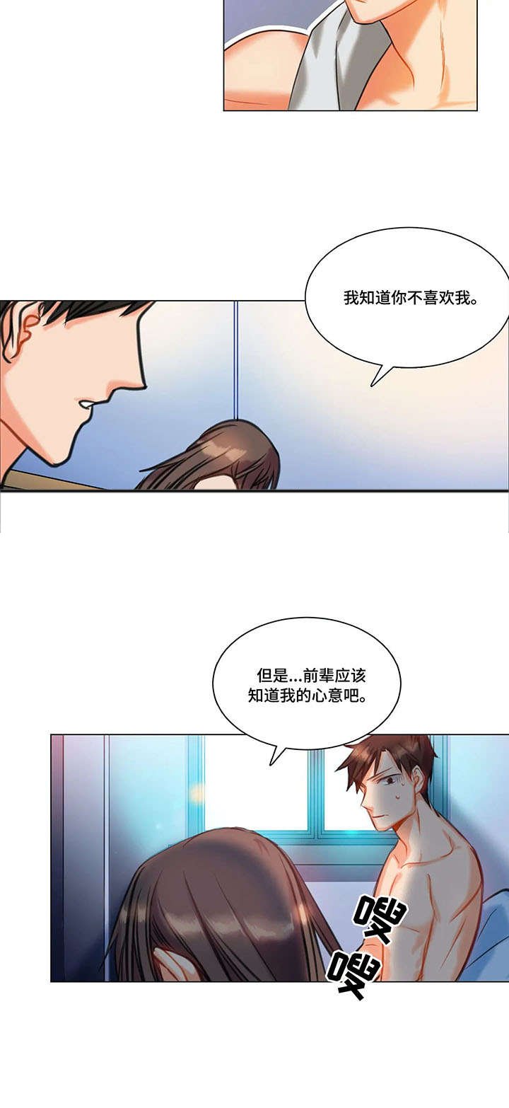 第11章：自愿