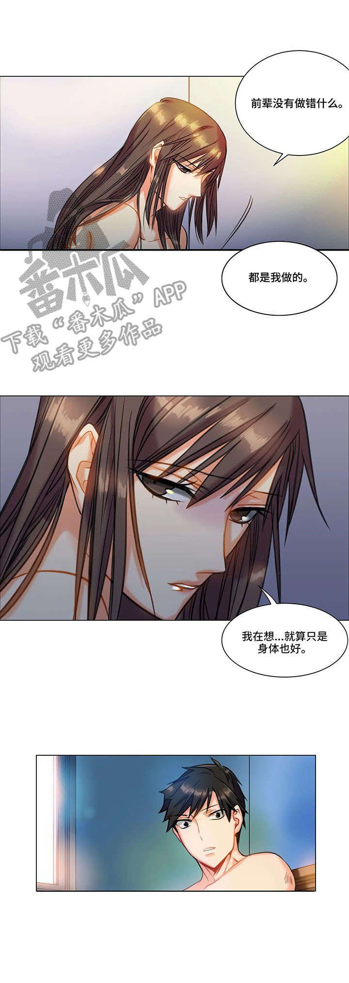 第11章：自愿