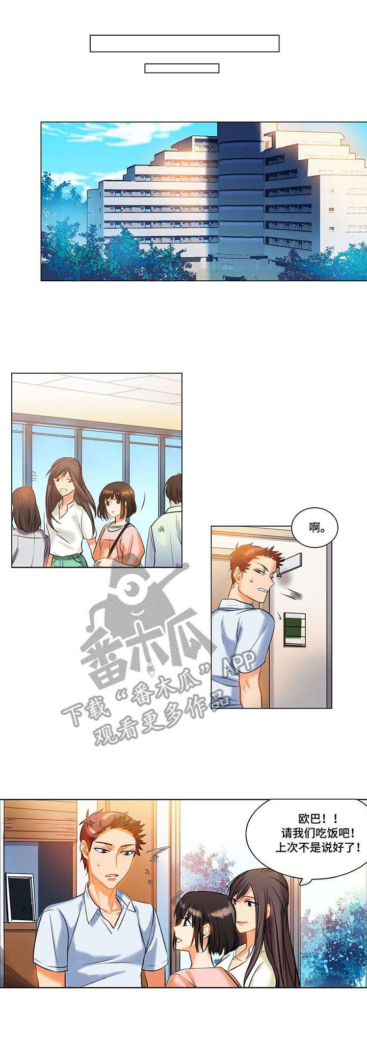 第12章：渣男