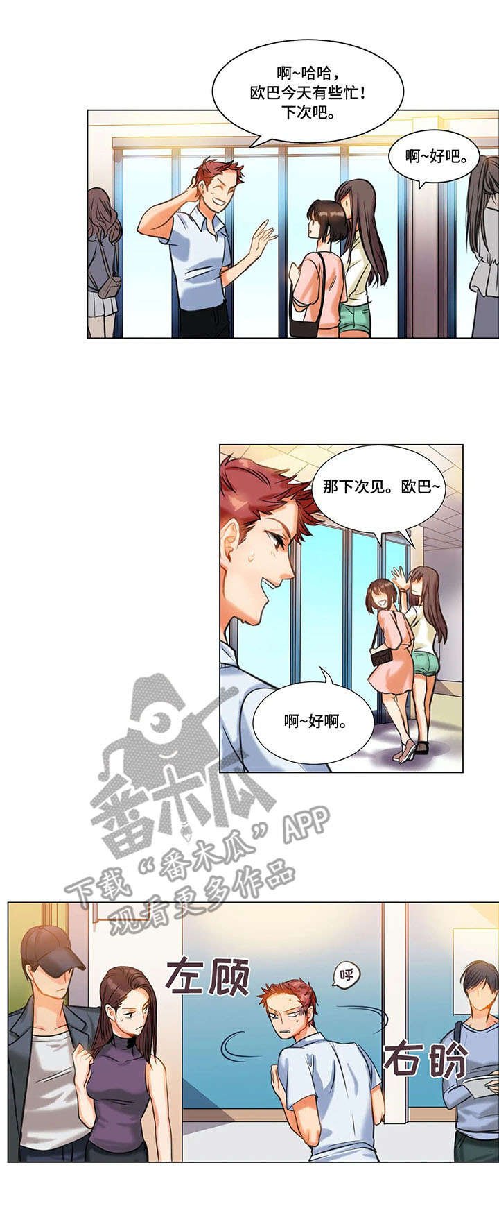 第12章：渣男