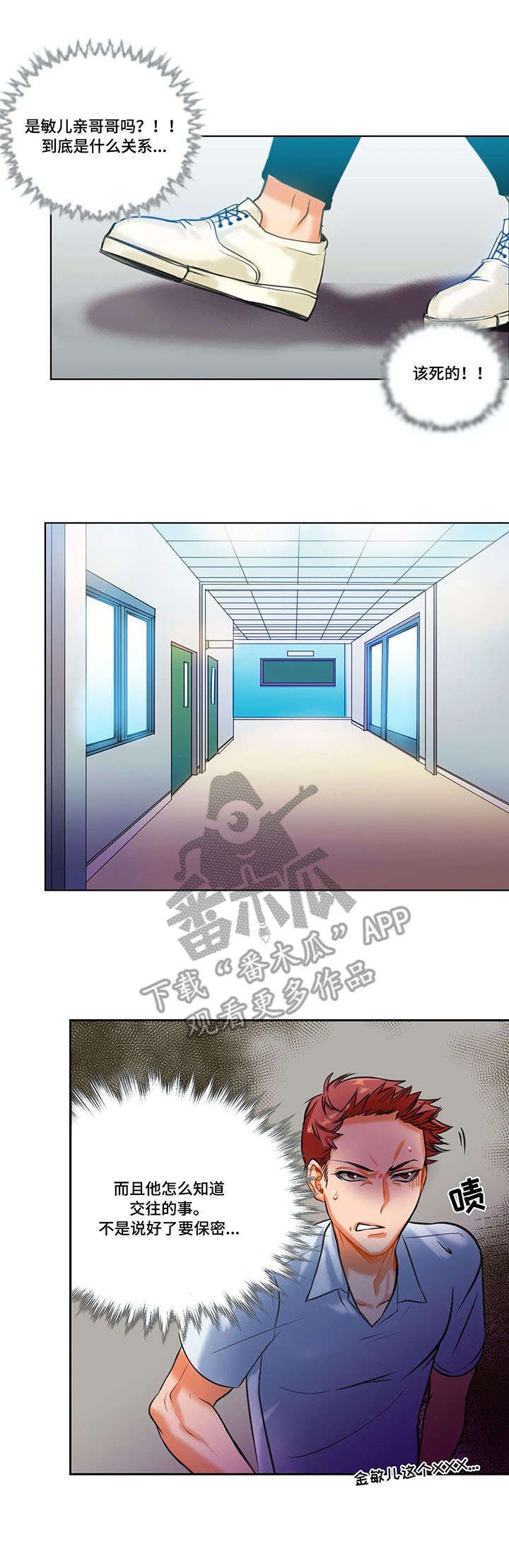 第12章：渣男