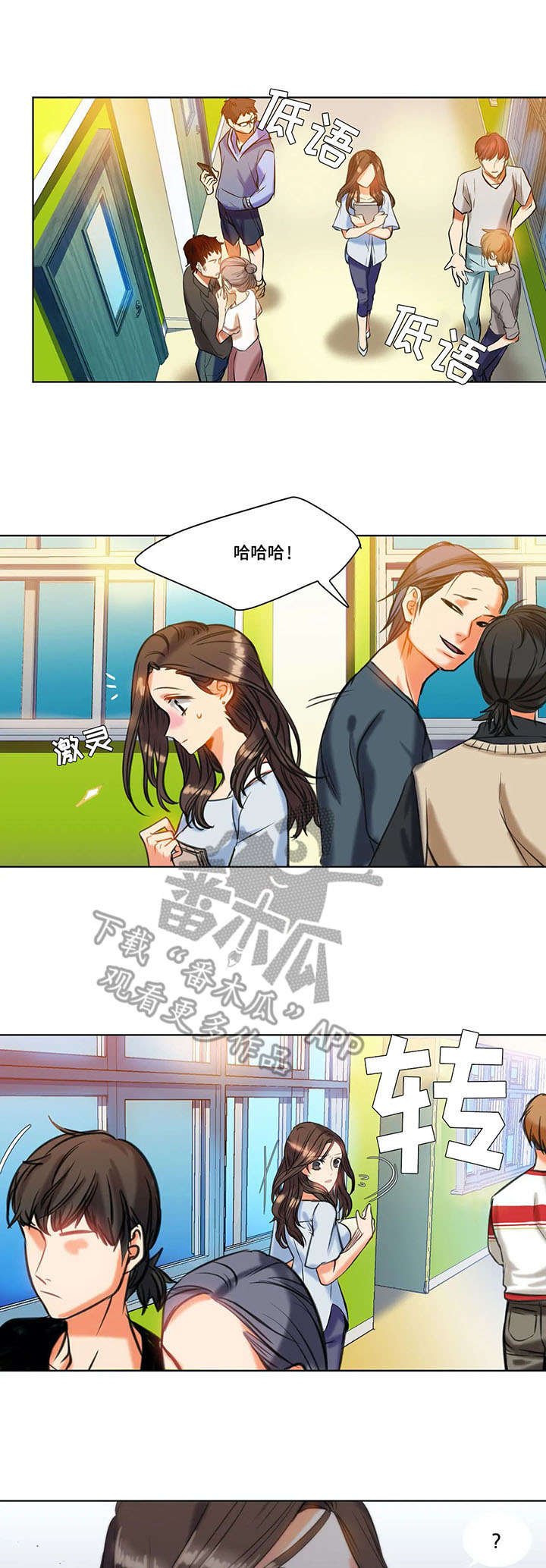 第12章：渣男