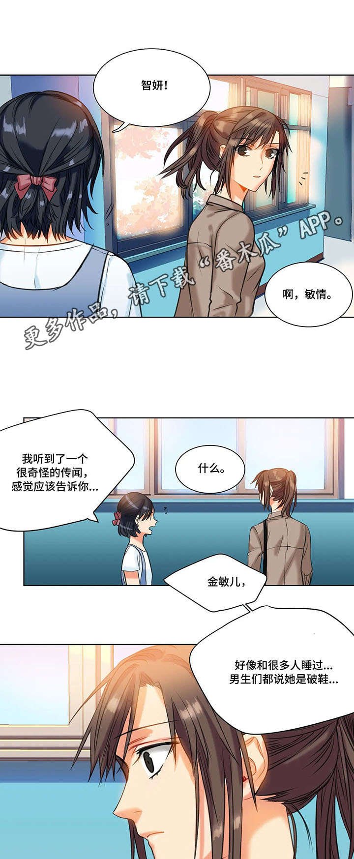第12章：渣男