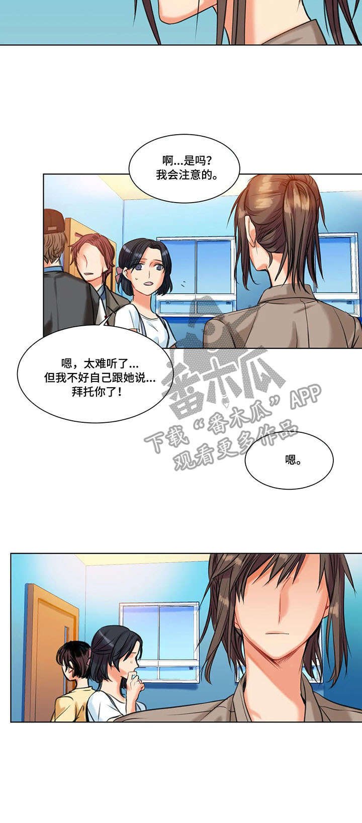 第12章：渣男