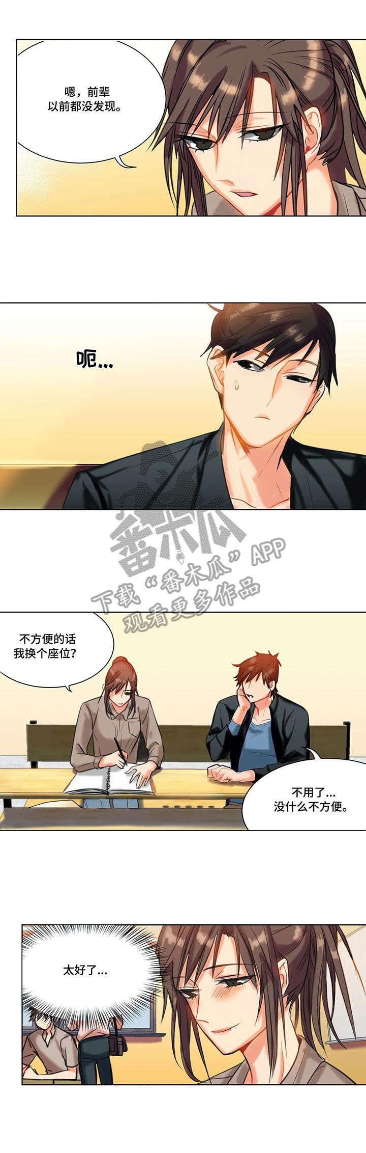第13章：态度