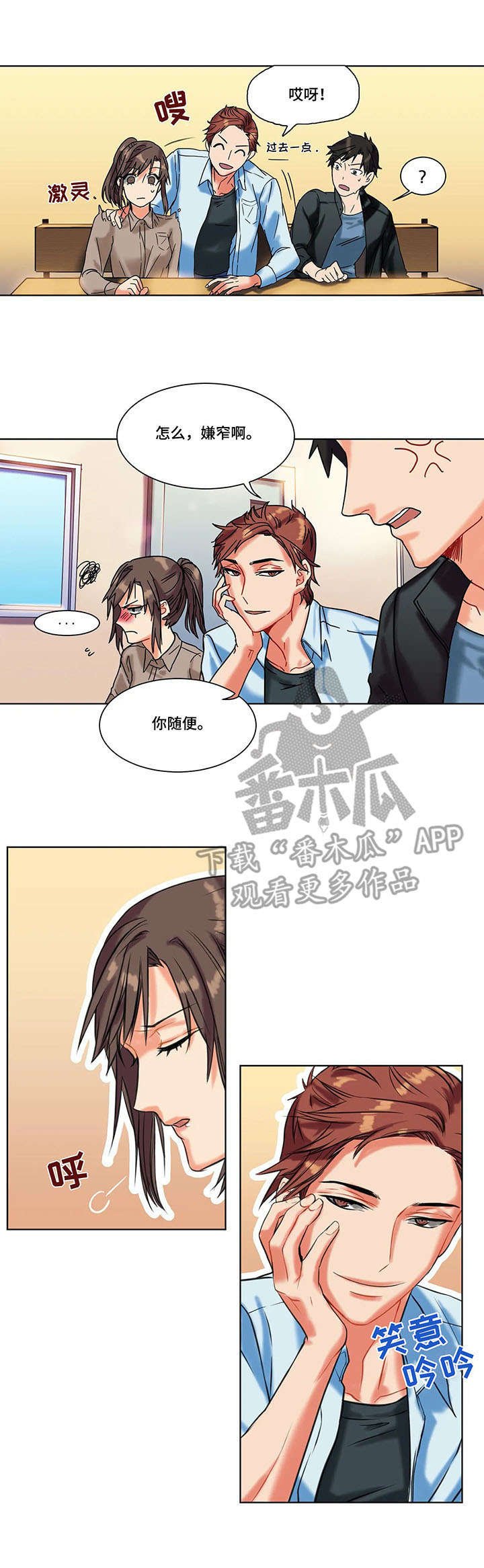 第13章：态度