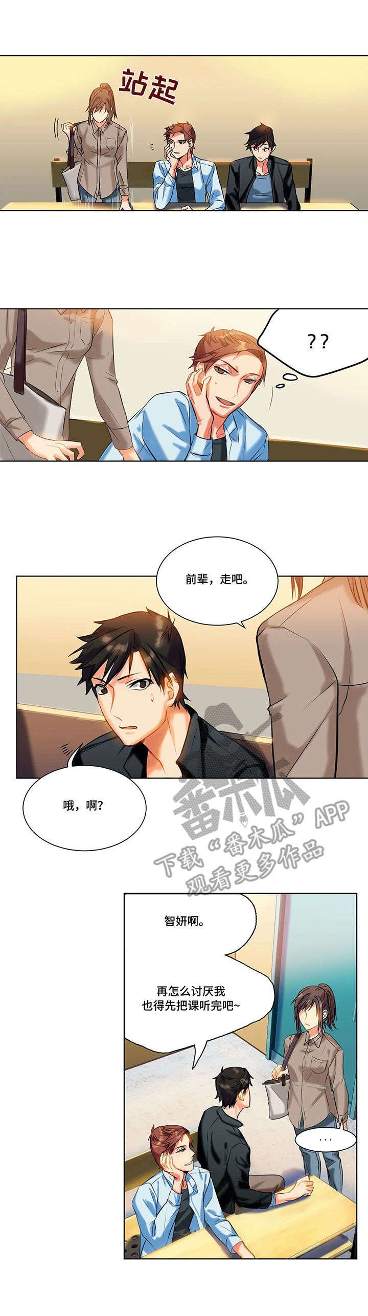 第13章：态度