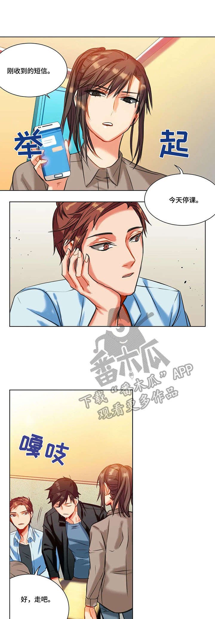 第13章：态度