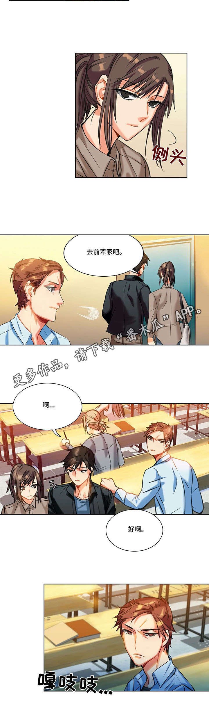 第13章：态度