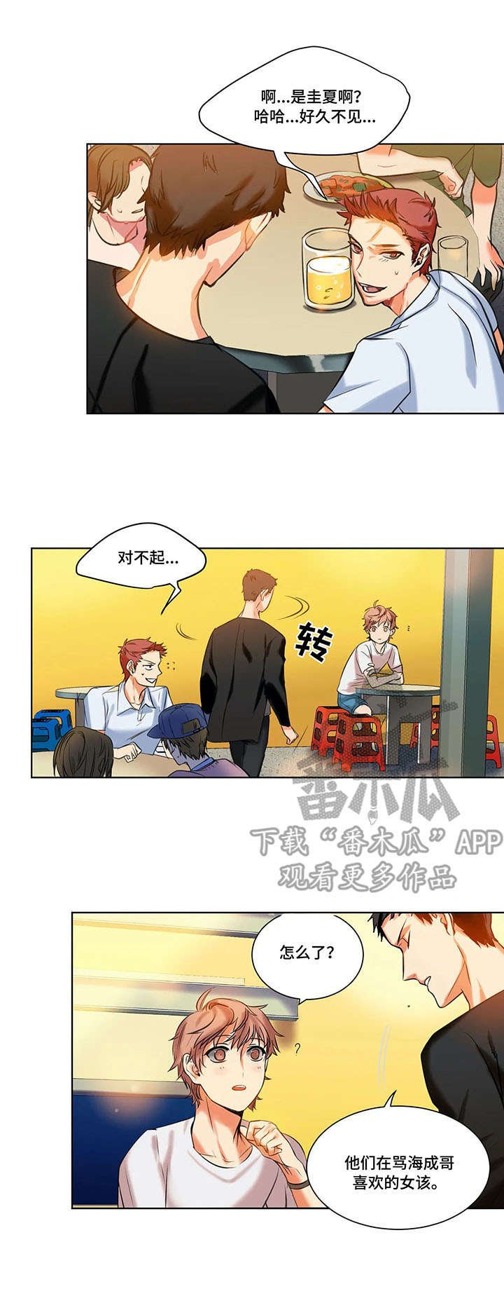第14章：未接通