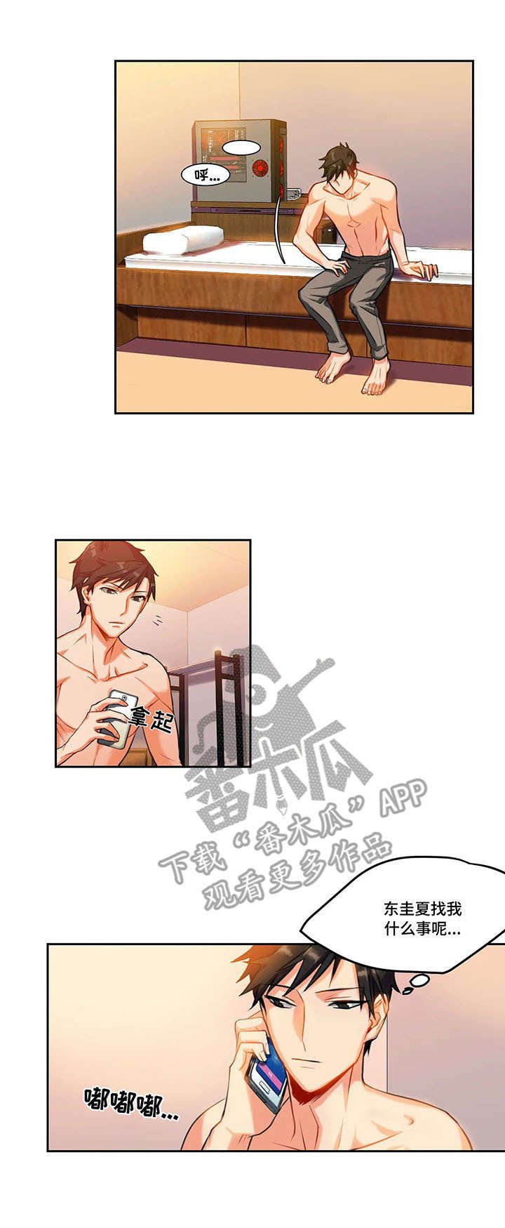 第14章：未接通