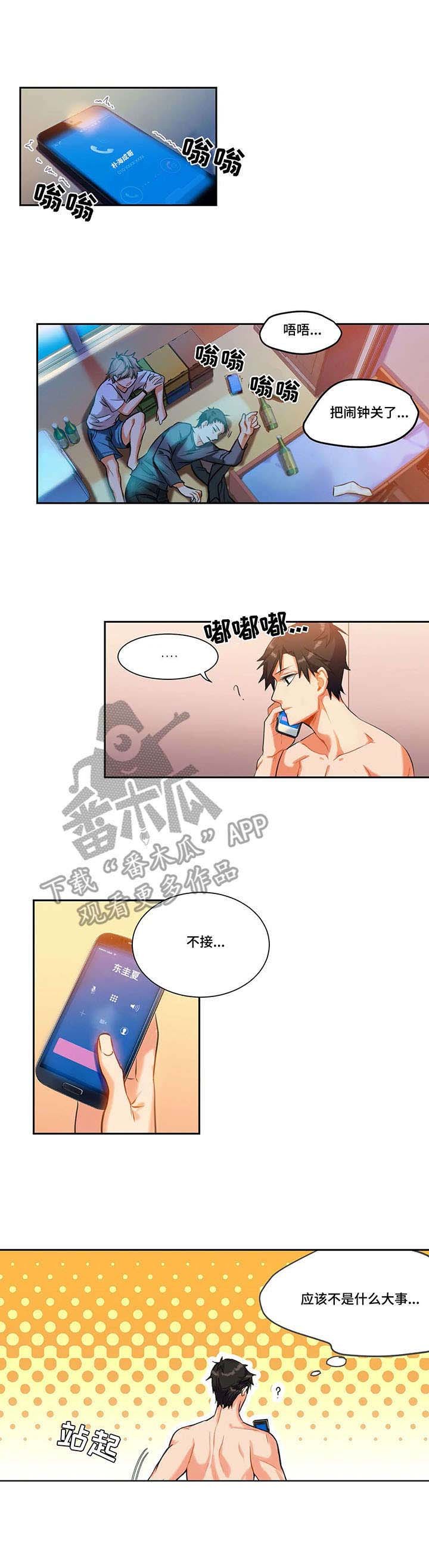 第14章：未接通