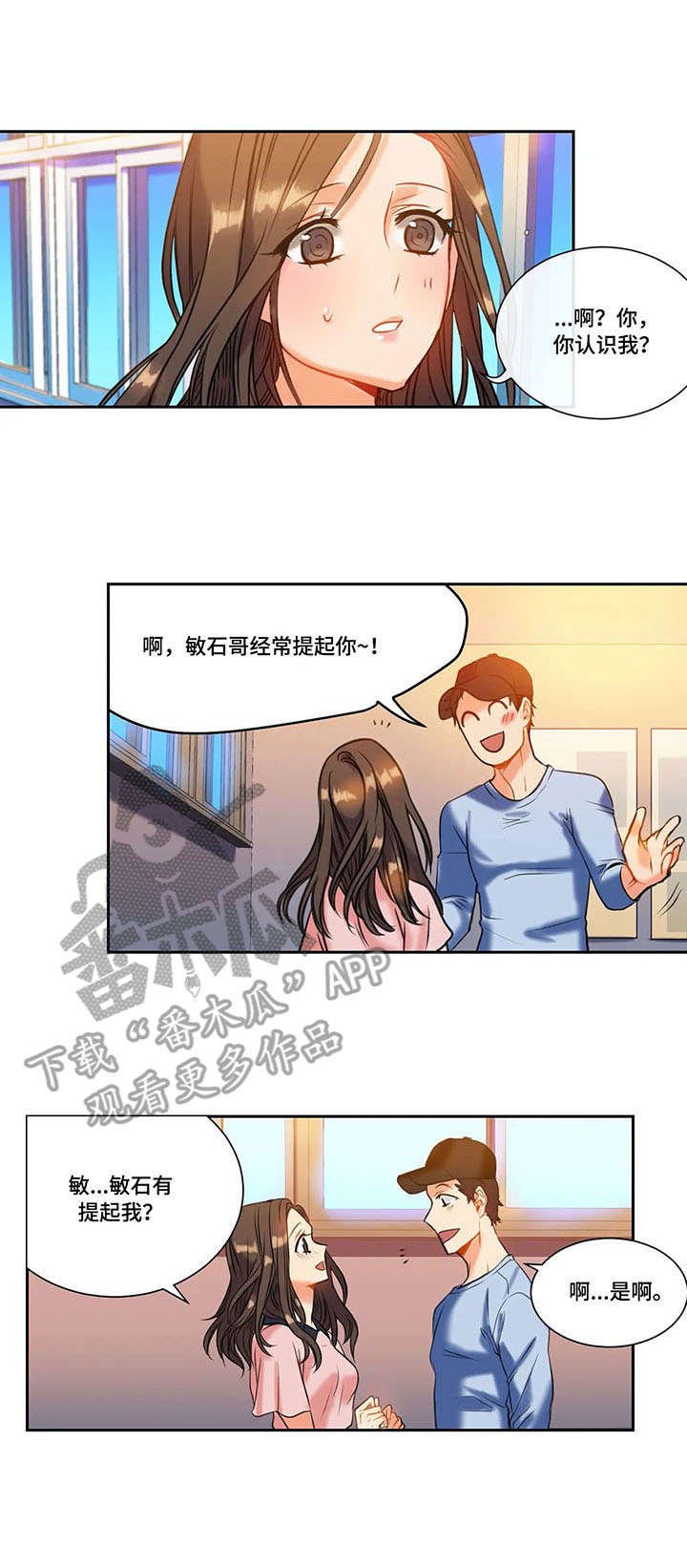 第15章：传闻