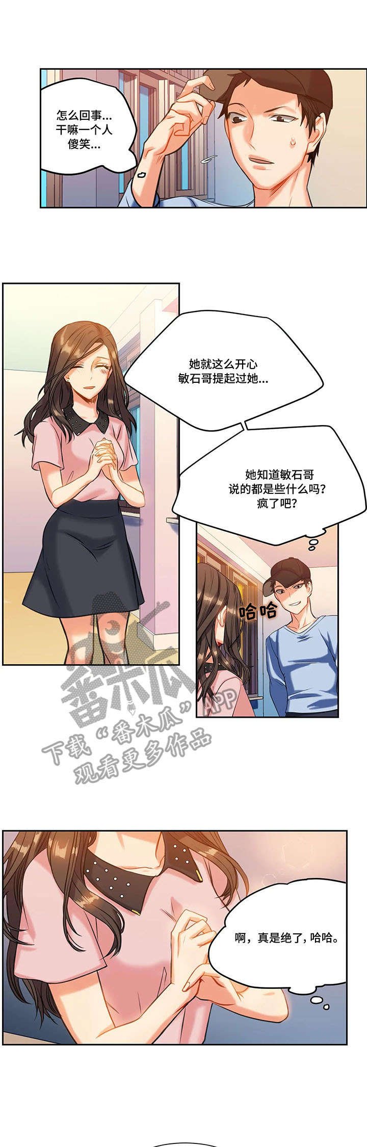 第15章：传闻