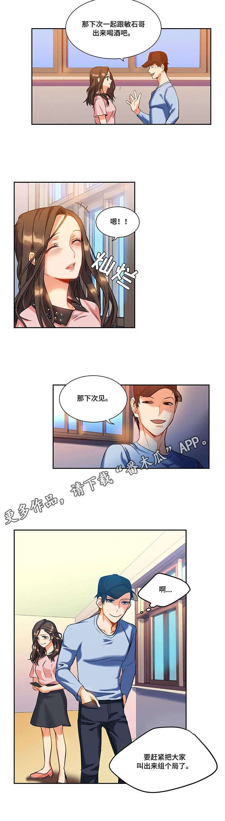 第15章：传闻