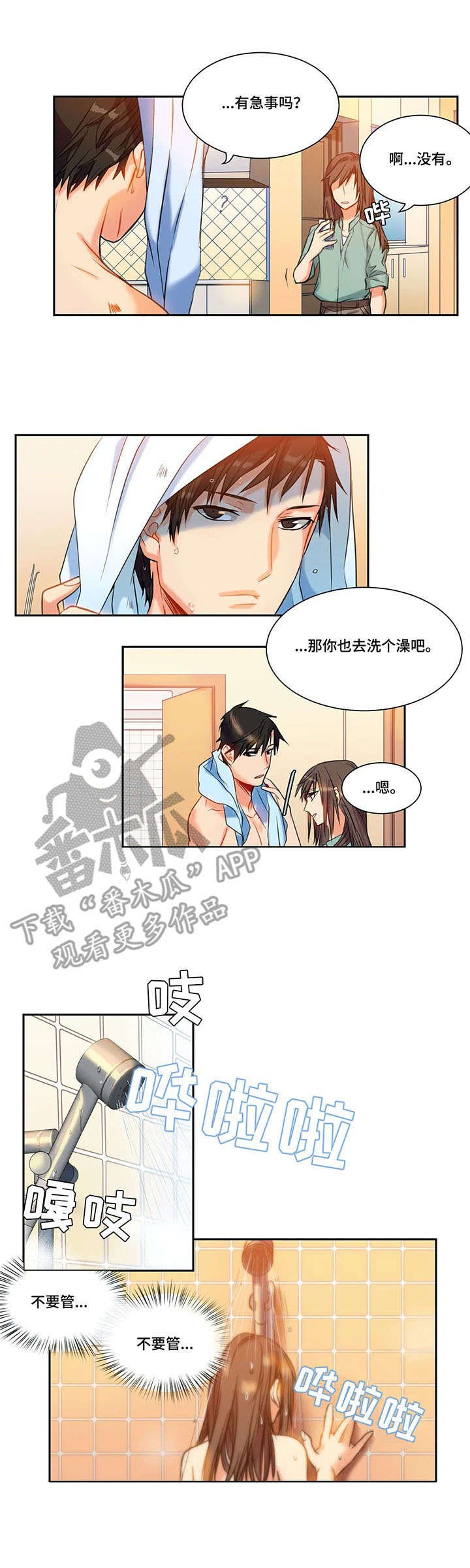 第15章：传闻