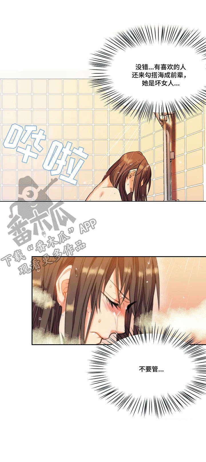 第15章：传闻