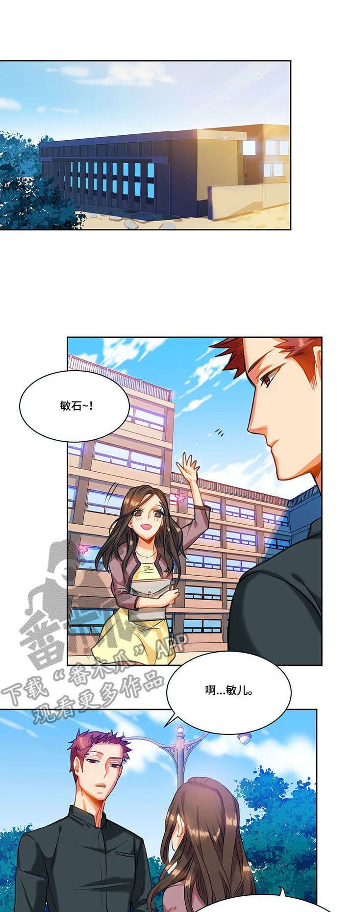第16章：疏远