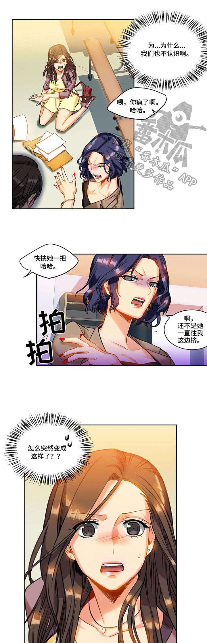 第16章：疏远