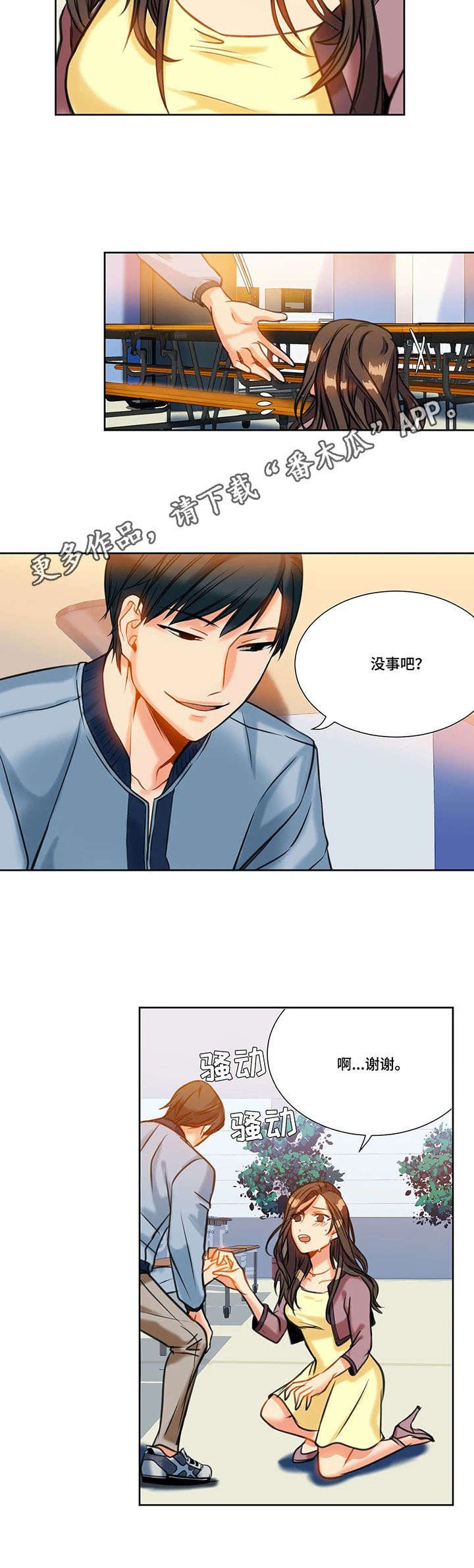 第16章：疏远