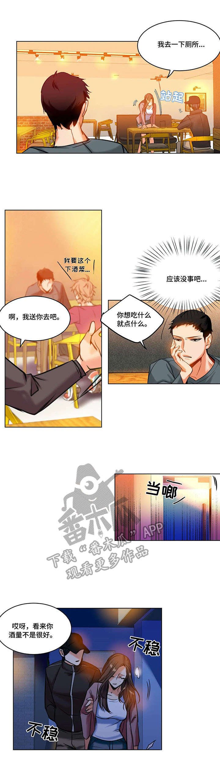 第18章：绑架