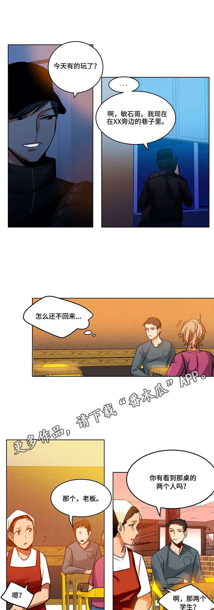第18章：绑架