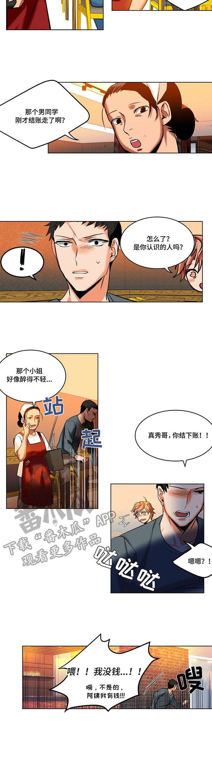 第18章：绑架