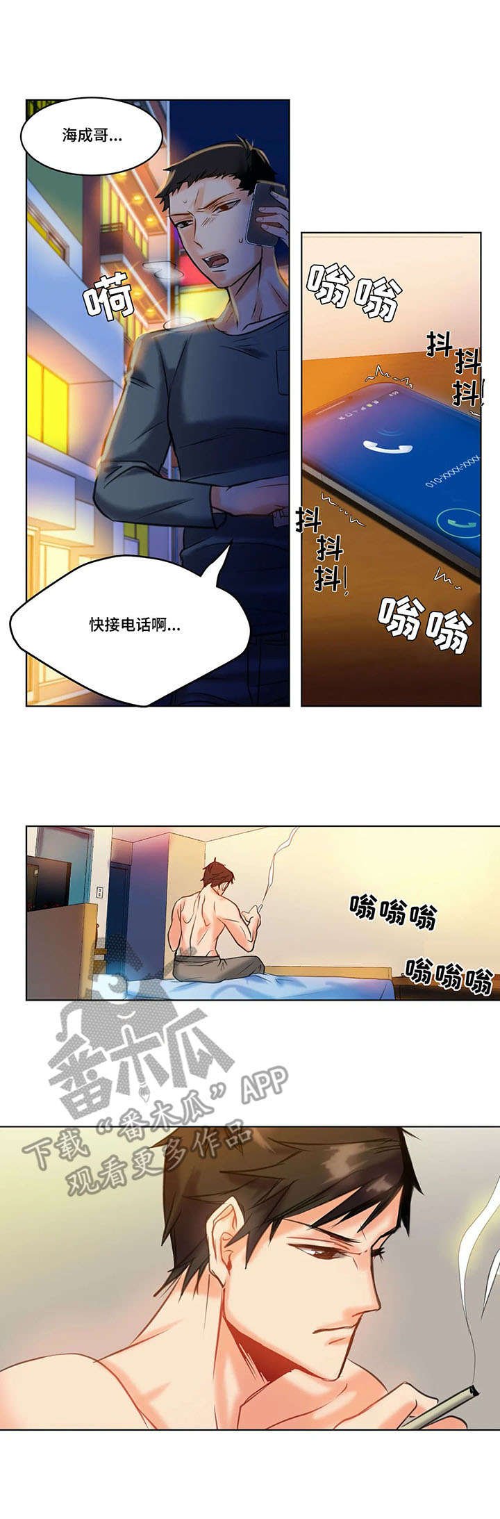 第18章：绑架