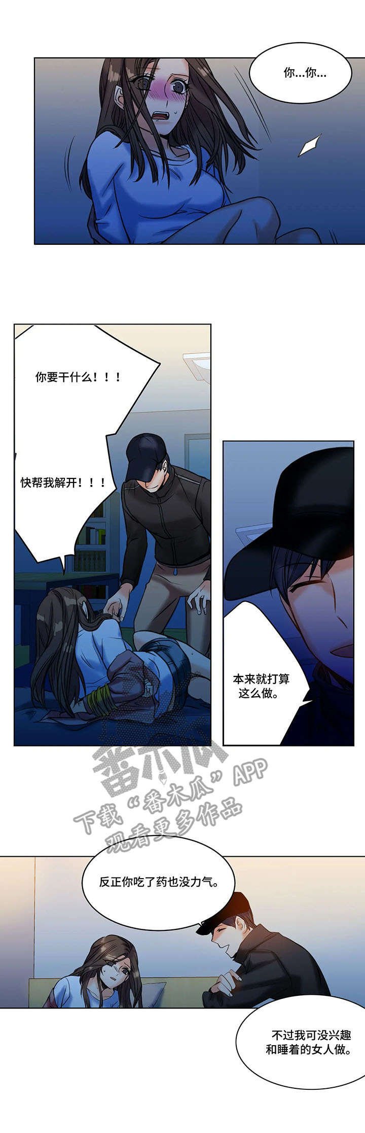 第19章：绝望