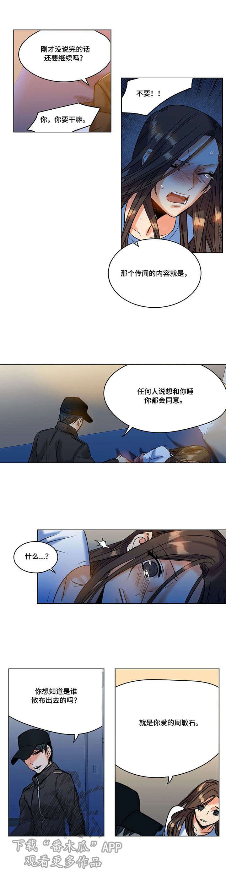 第19章：绝望