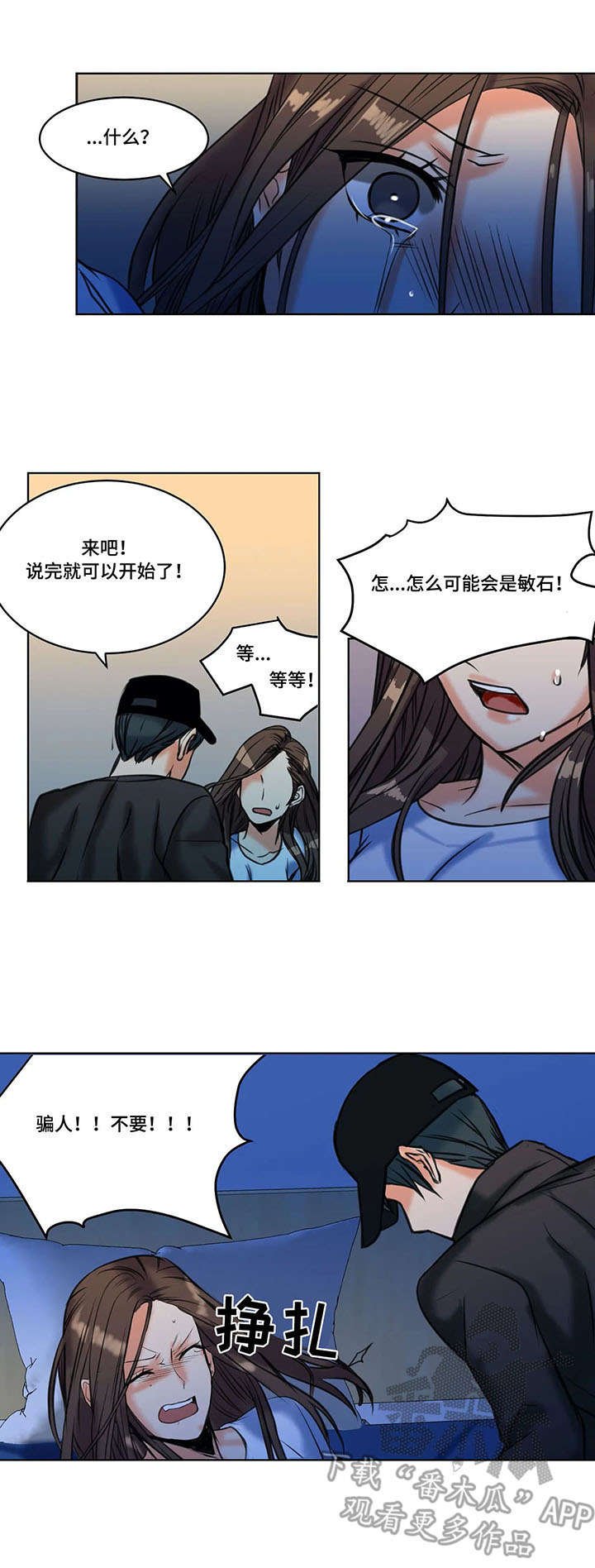 第19章：绝望