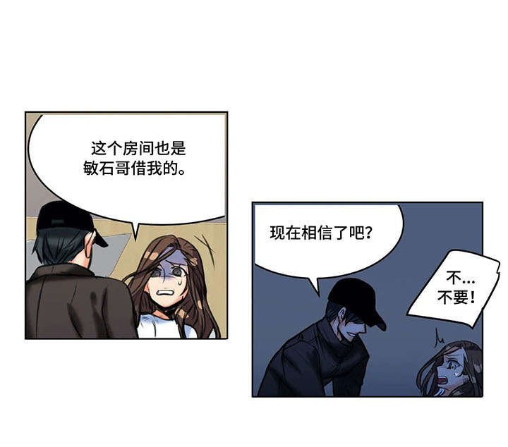 第19章：绝望
