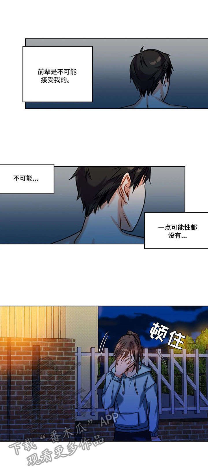 第19章：绝望