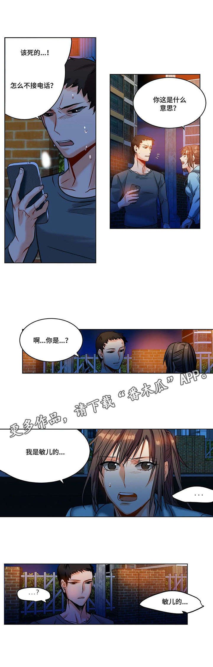 第19章：绝望