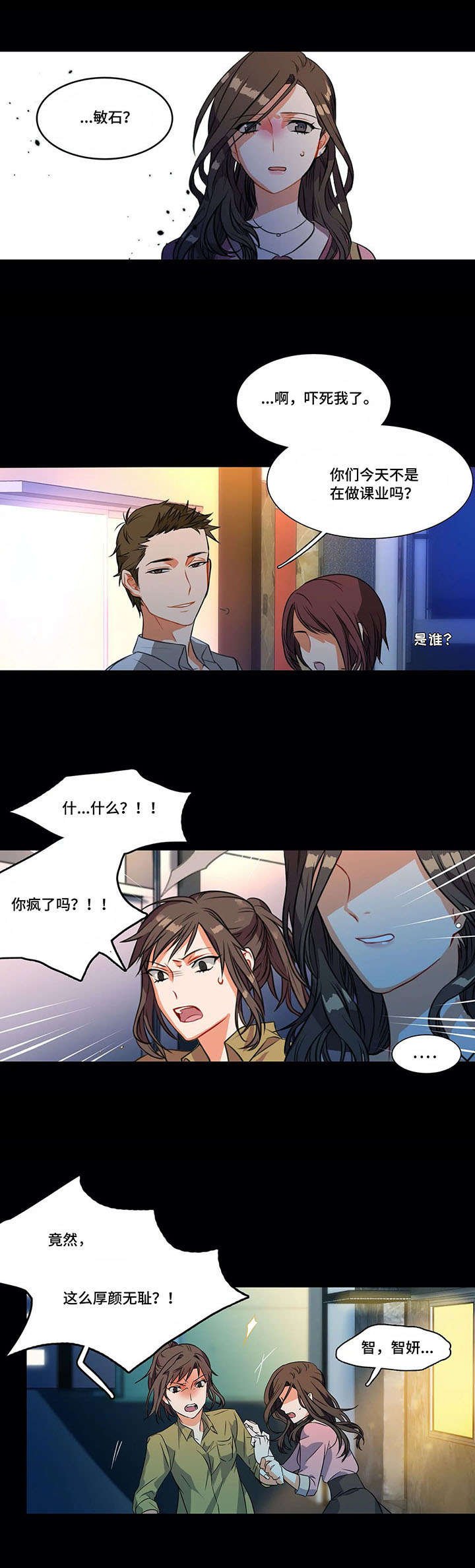 第2章：推脱