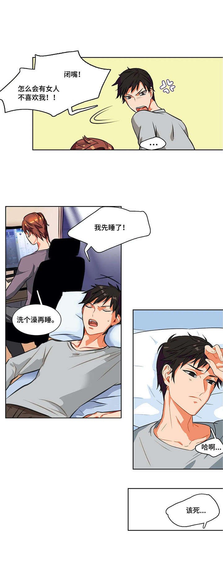 第2章：推脱