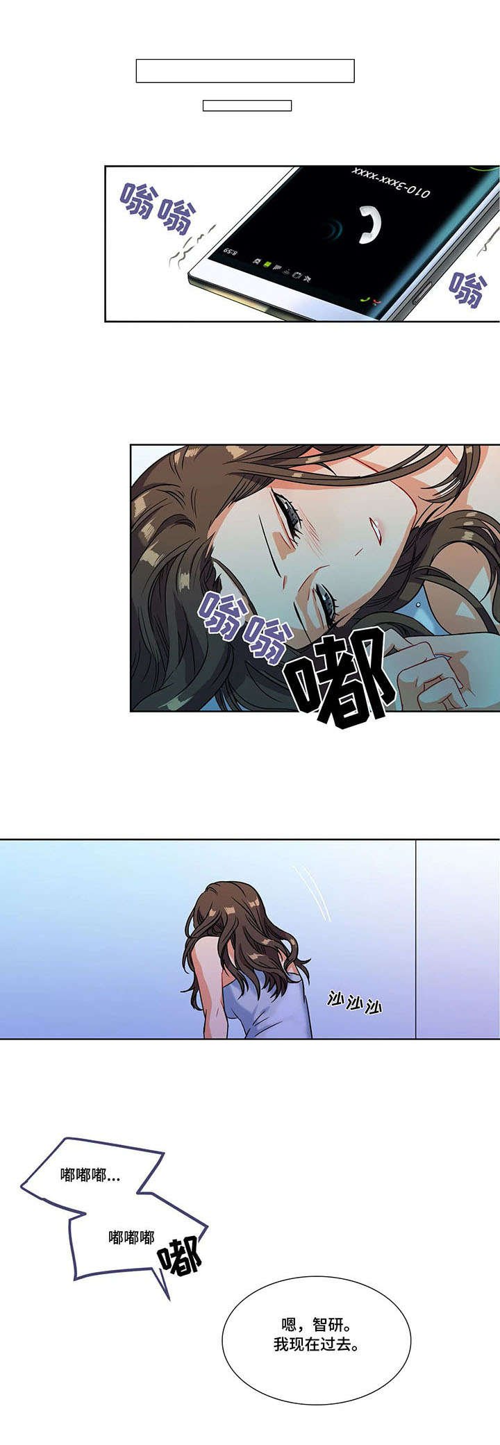 第2章：推脱