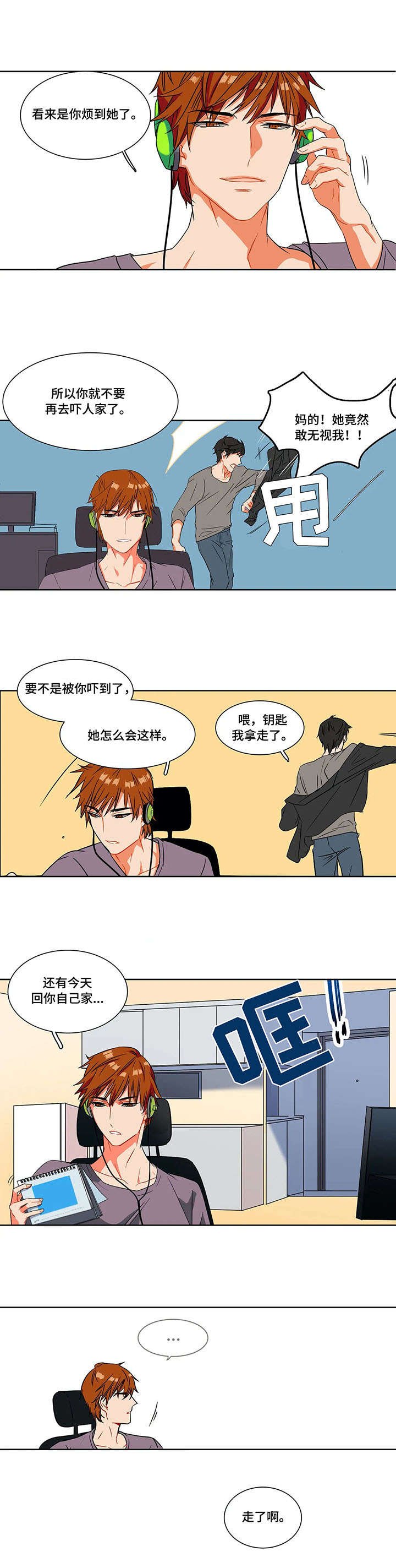 第2章：推脱