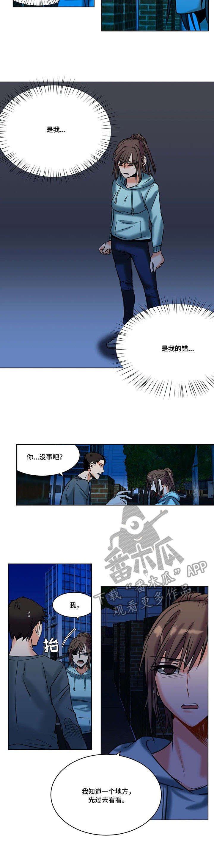 第20章：求救