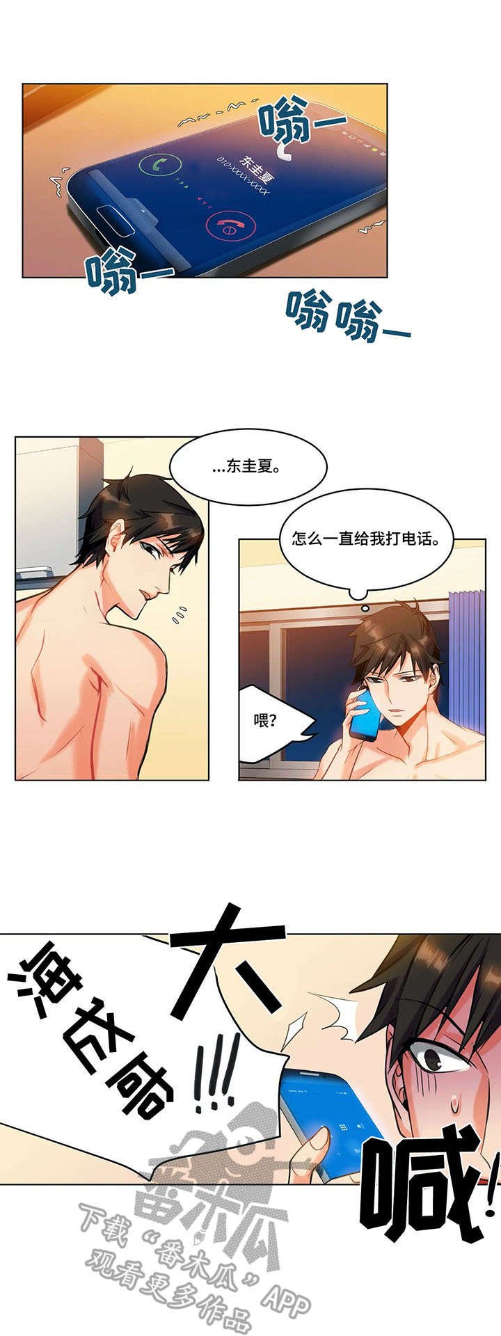 第20章：求救