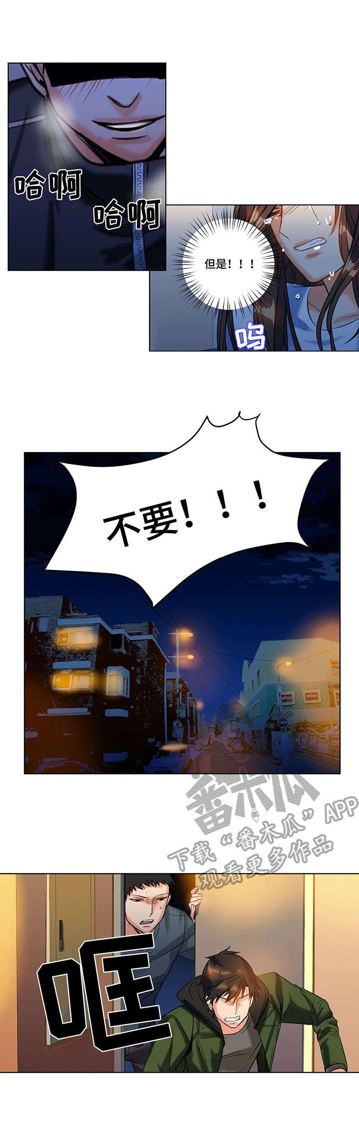 第20章：求救