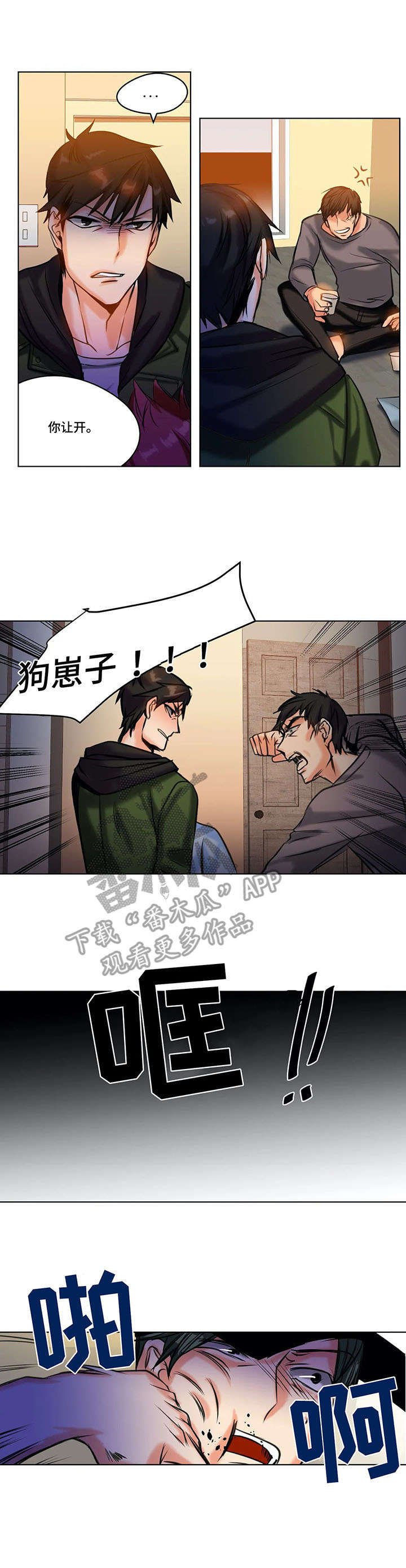 第21章：赶到