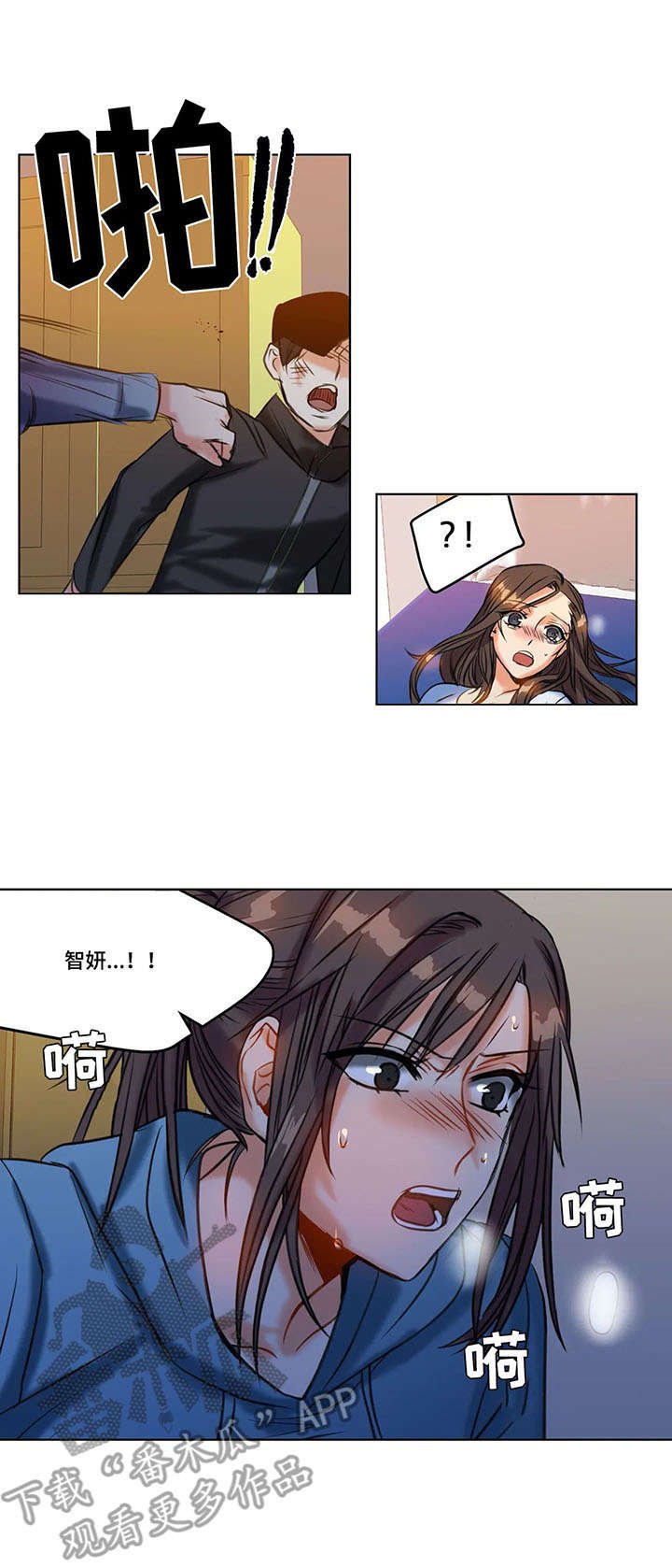第21章：赶到