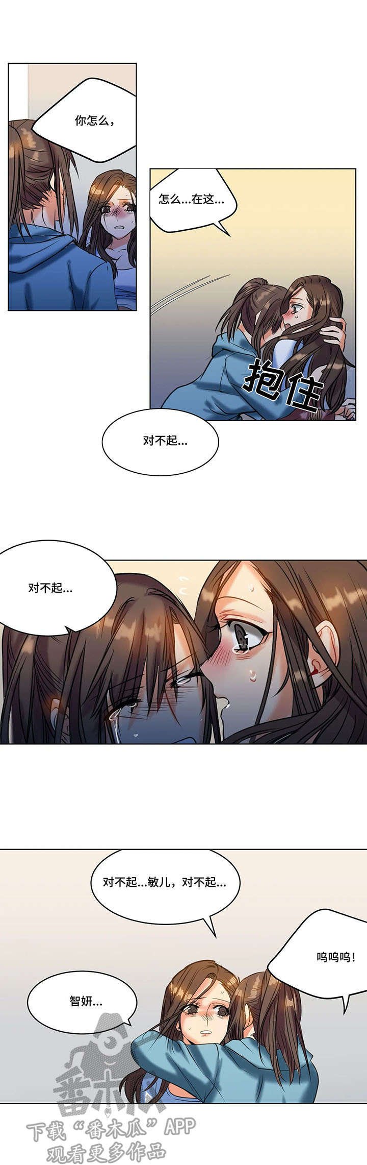 第21章：赶到