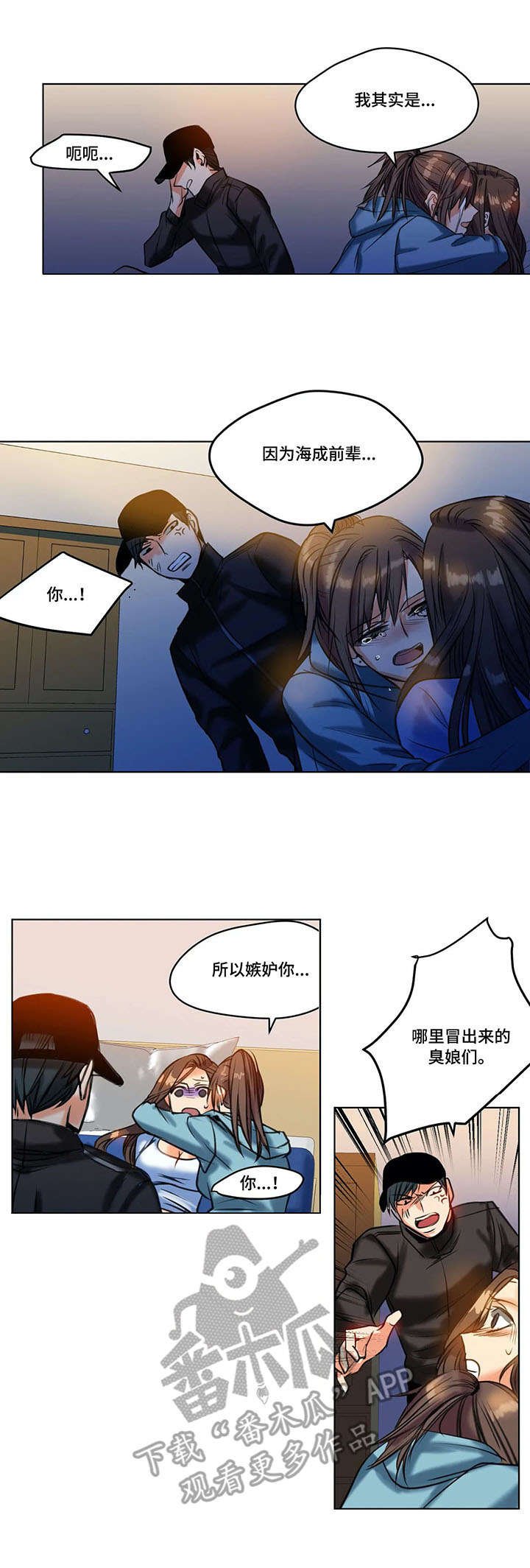 第21章：赶到