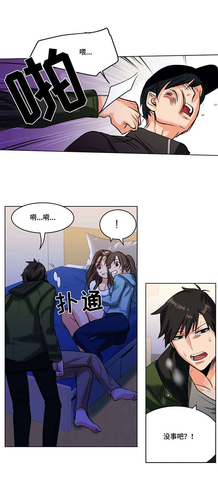第21章：赶到