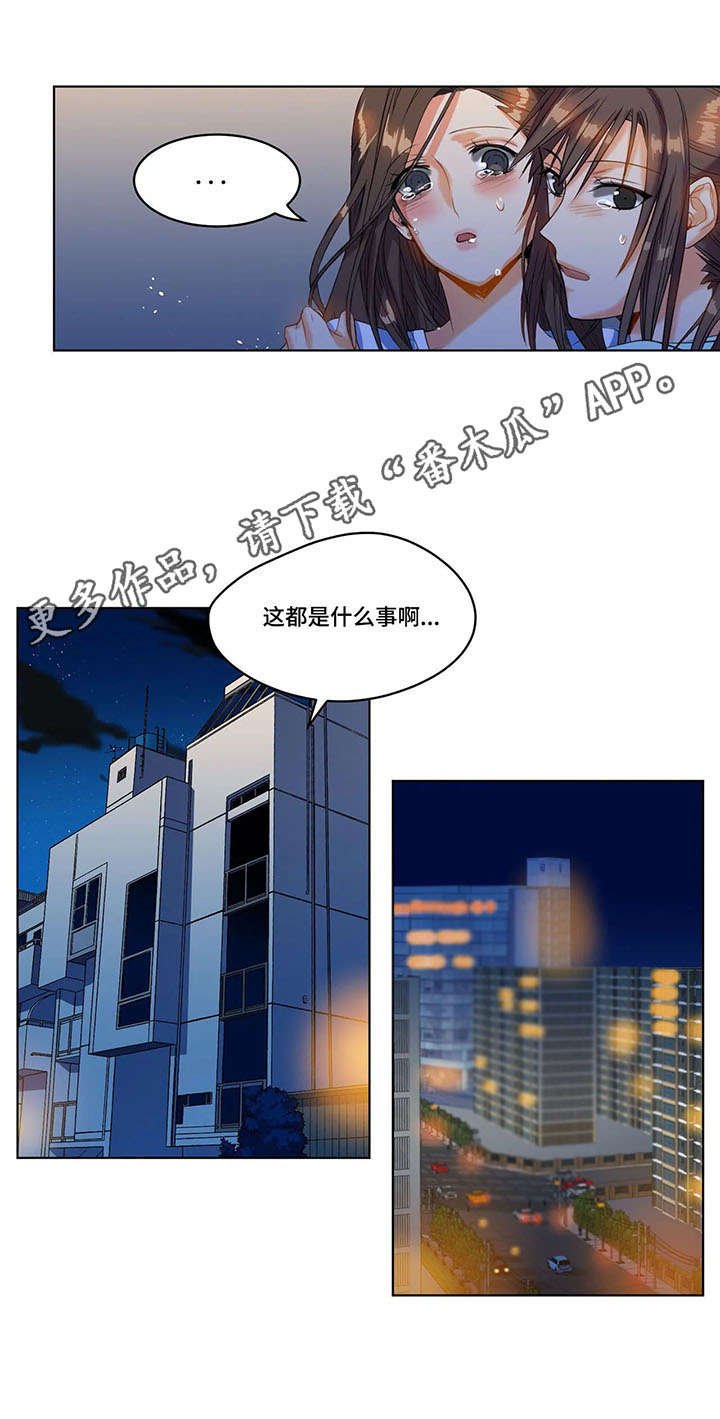 第21章：赶到