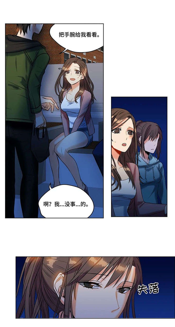 第21章：赶到
